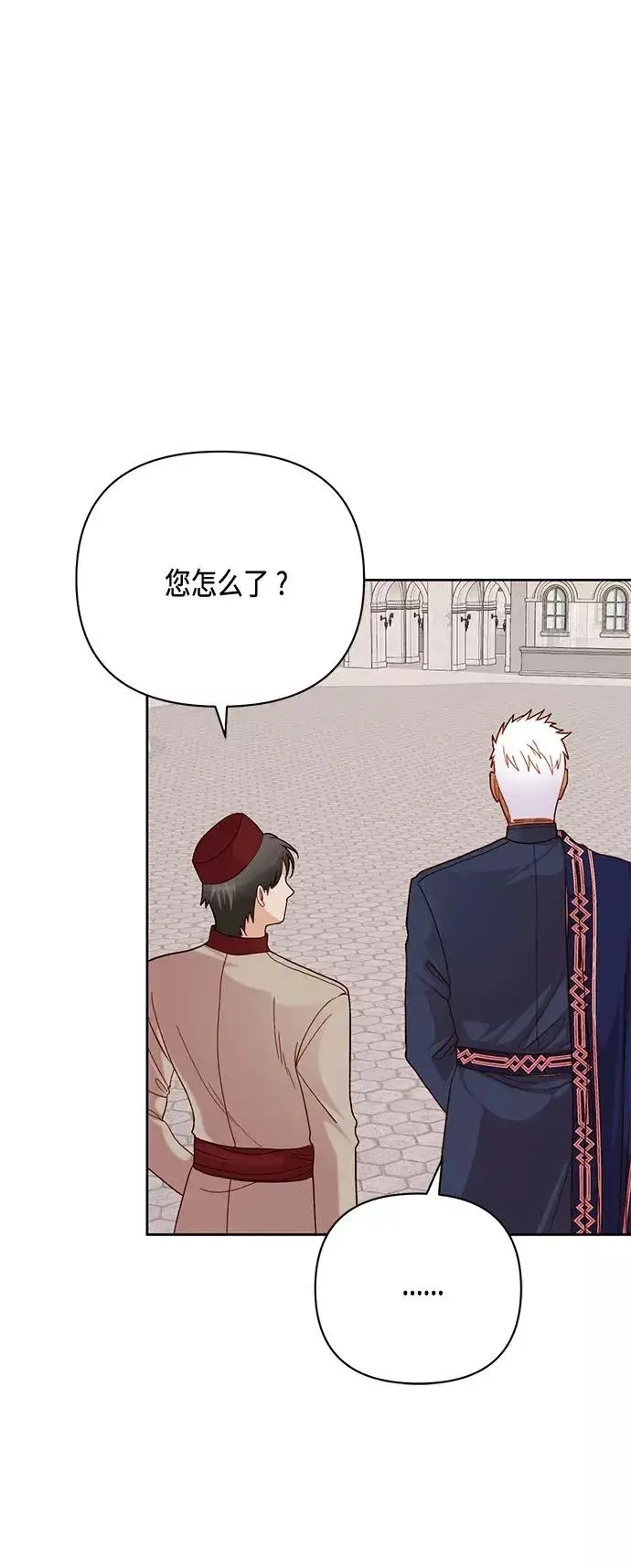 《再婚皇后》第118话图48