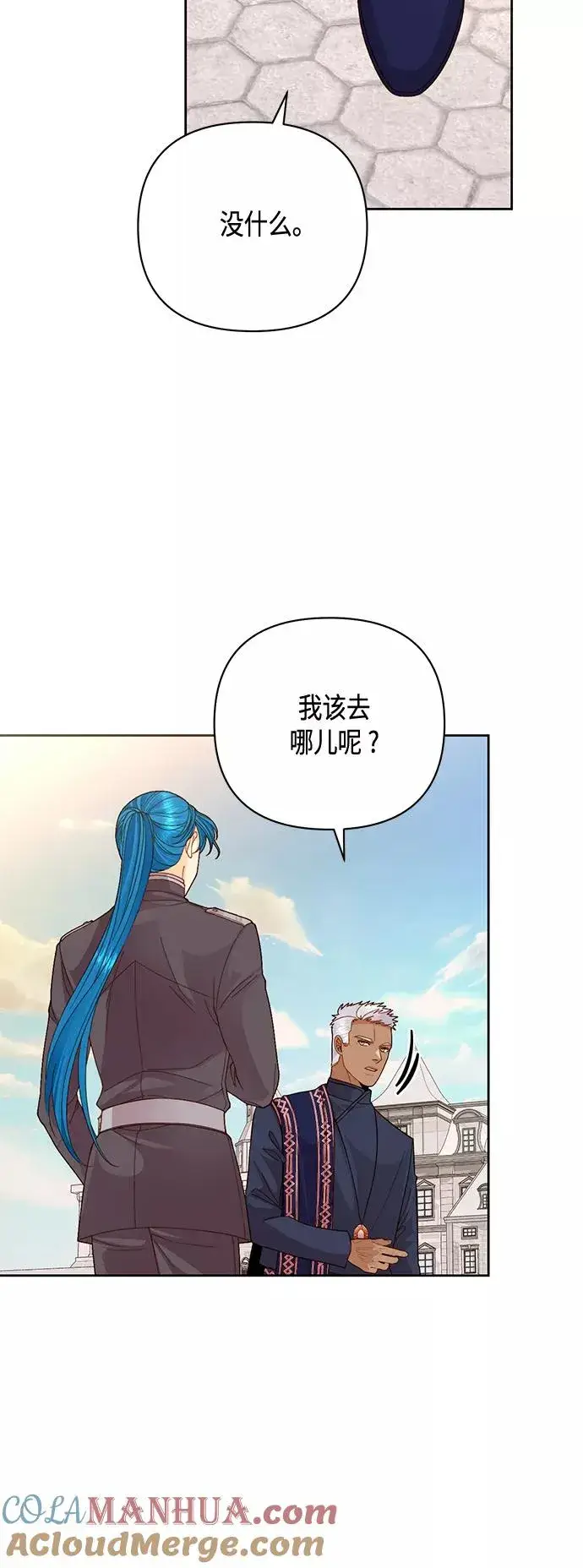 《再婚皇后》第118话图52