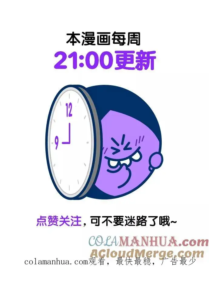 《再婚皇后》第118话图55