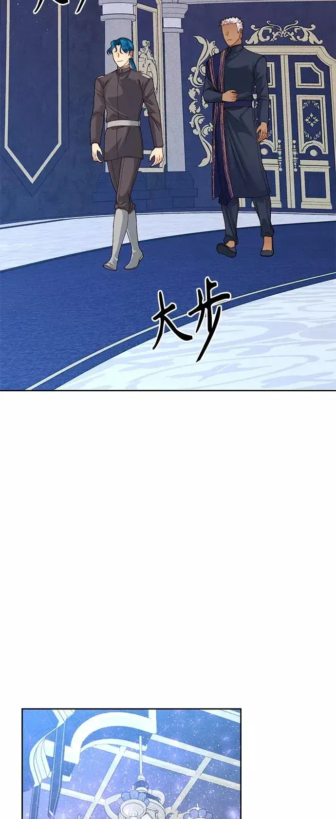 《再婚皇后》第119话图2