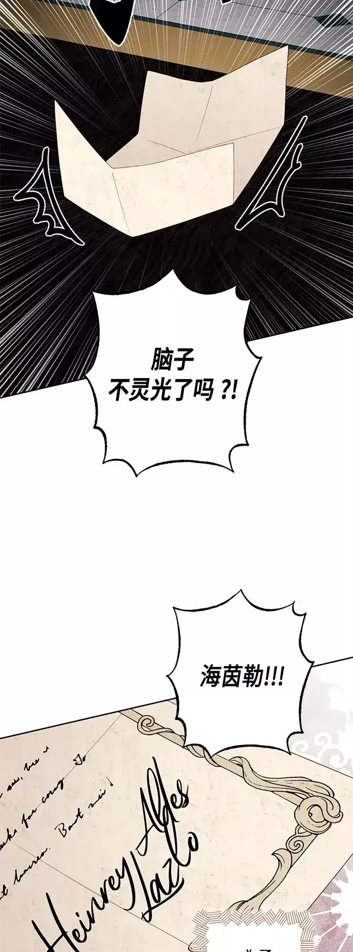 《再婚皇后》第119话图20