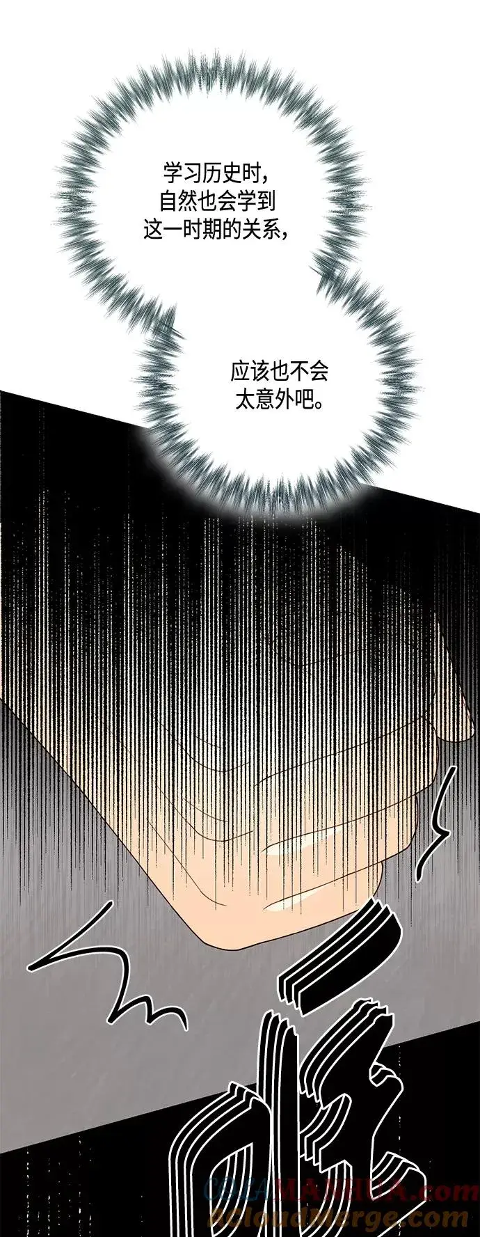 《再婚皇后》第119话图25