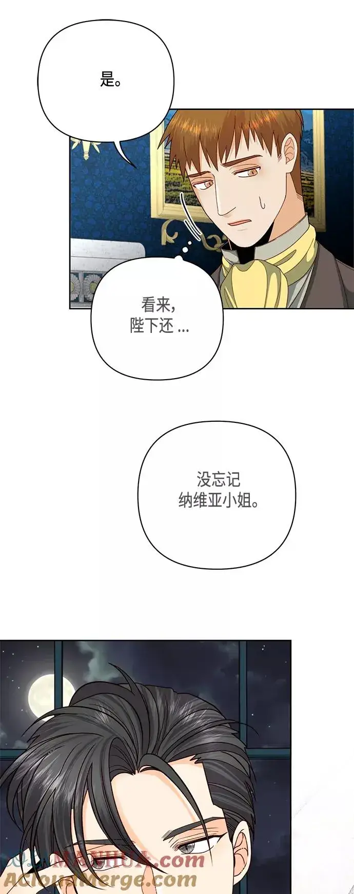 《再婚皇后》第119话图37