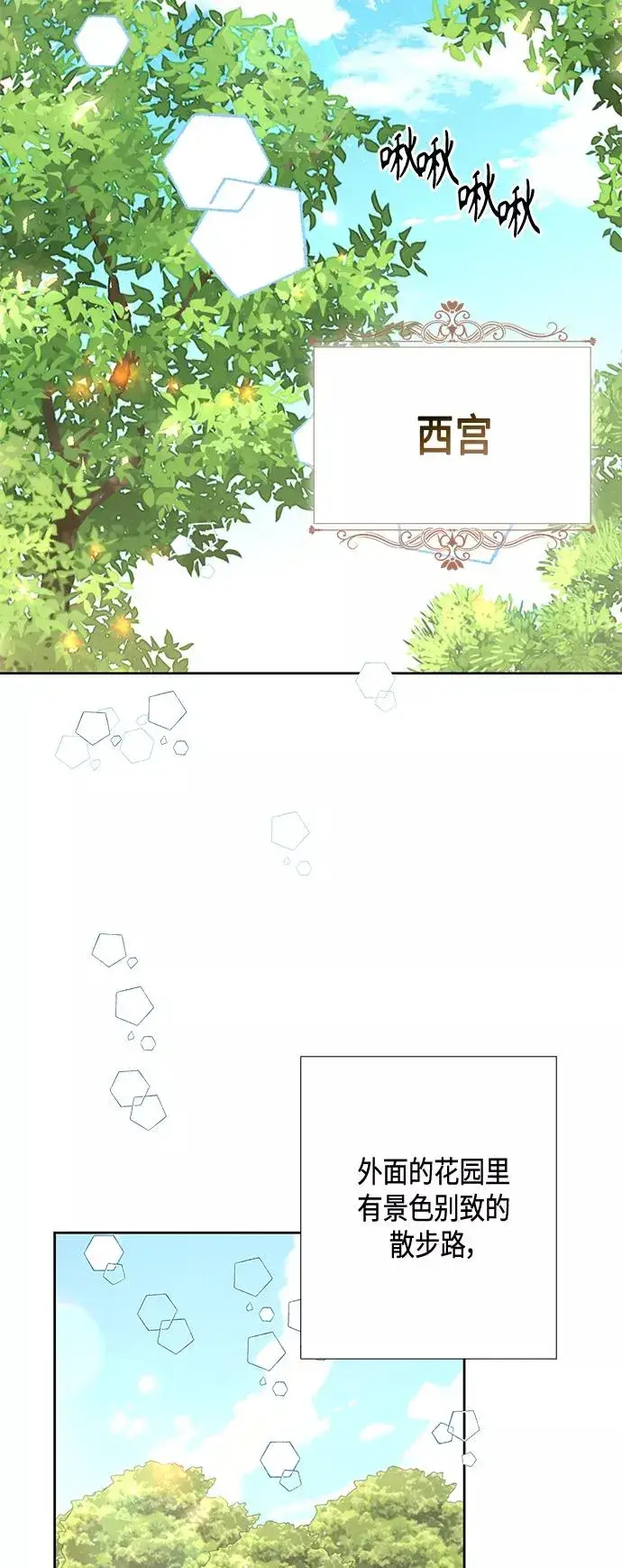 《再婚皇后》第119话图41