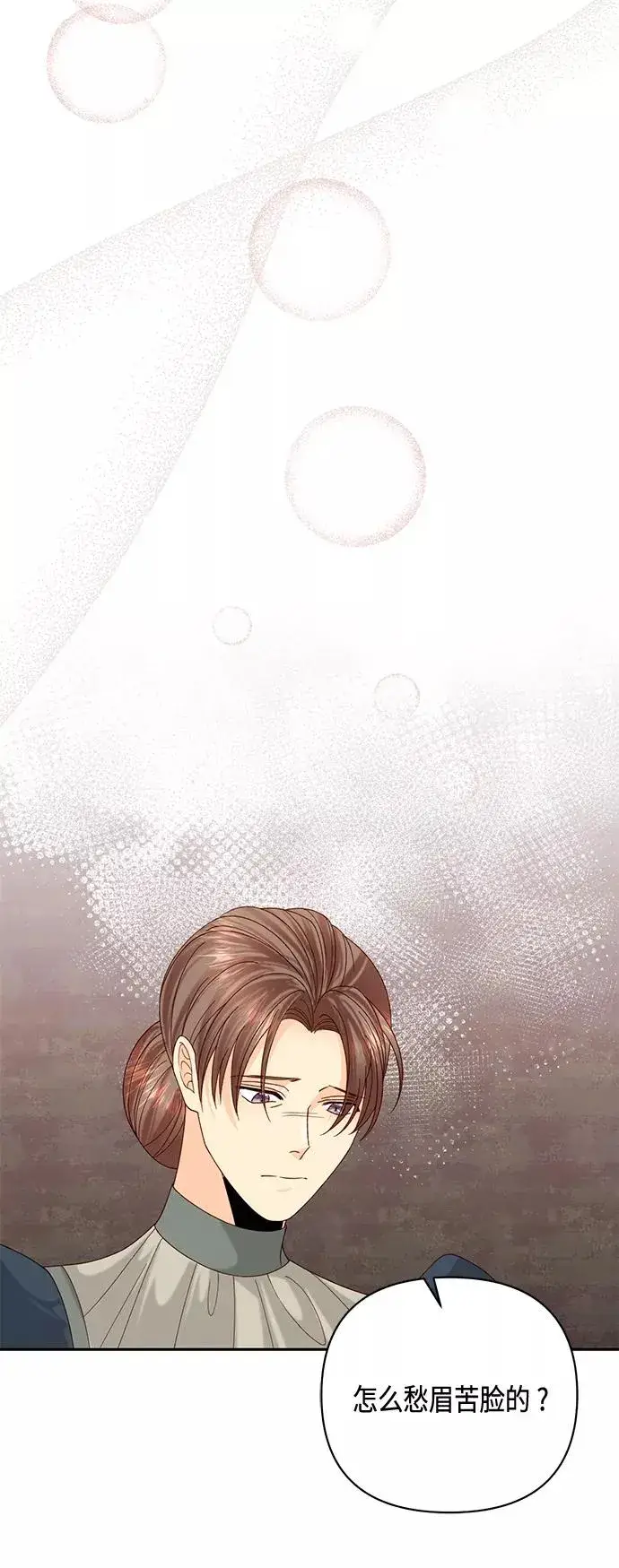 《再婚皇后》第119话图53
