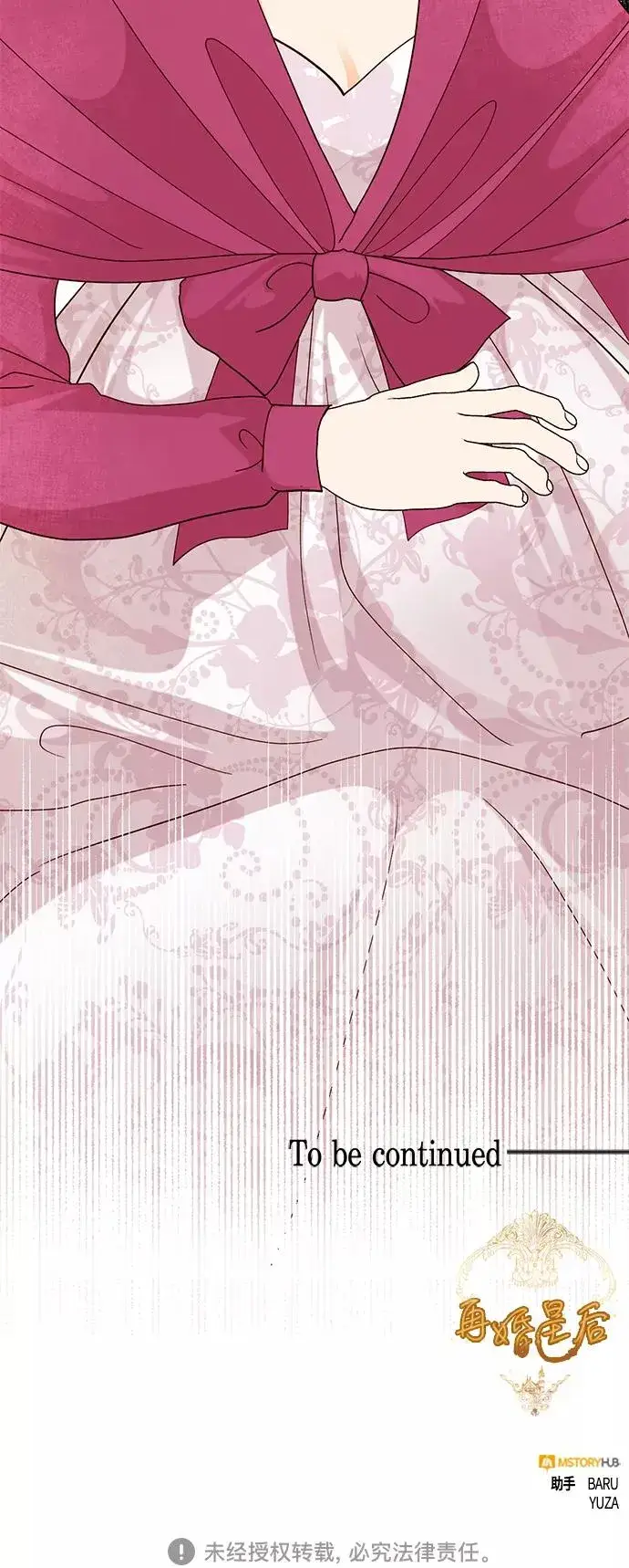 《再婚皇后》第119话图57