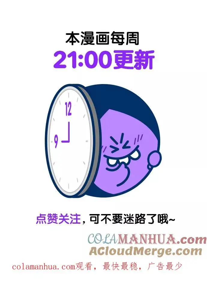 《再婚皇后》第119话图58