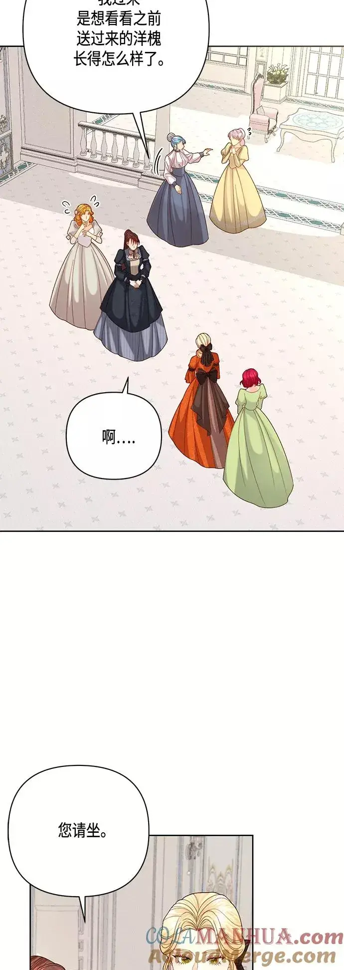 《再婚皇后》第120话图19