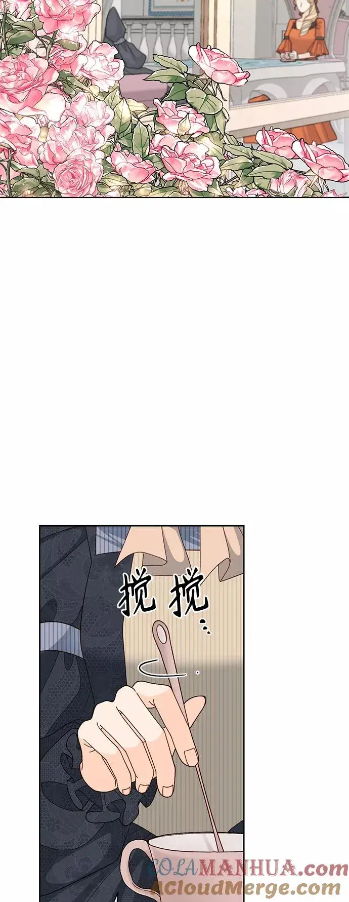 《再婚皇后》第120话图31