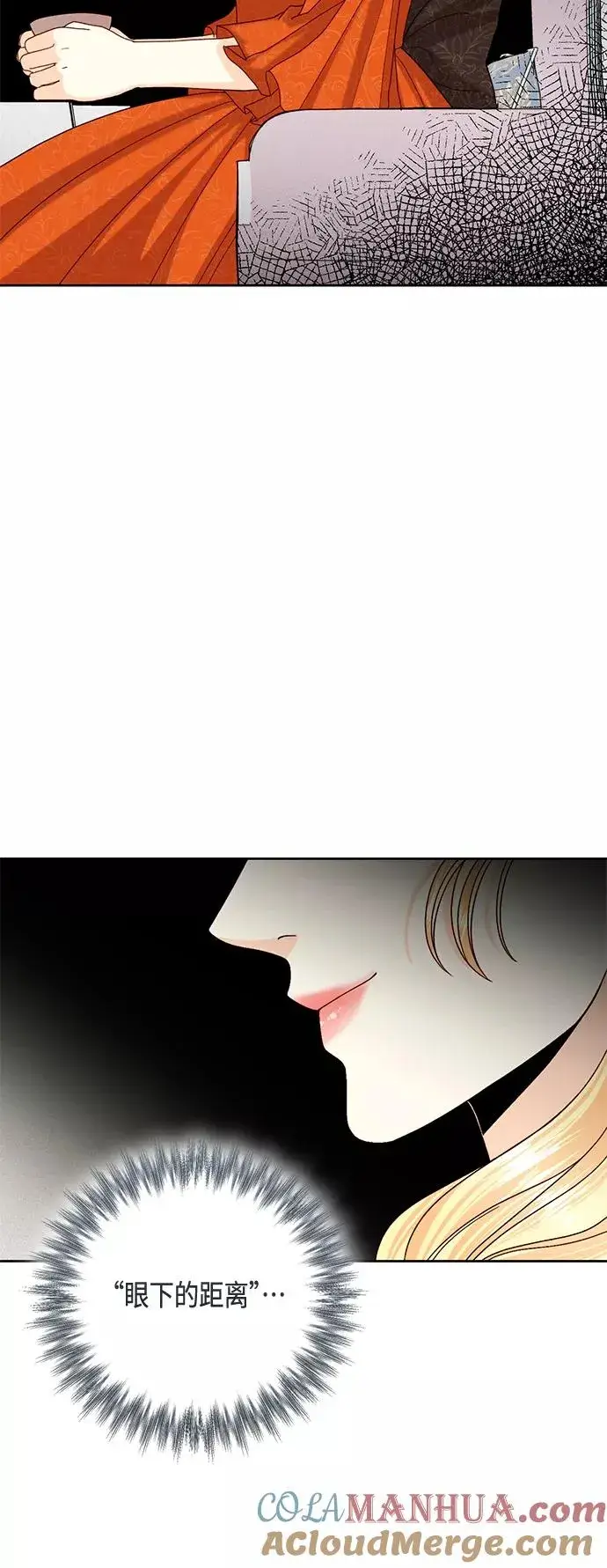 《再婚皇后》第120话图34