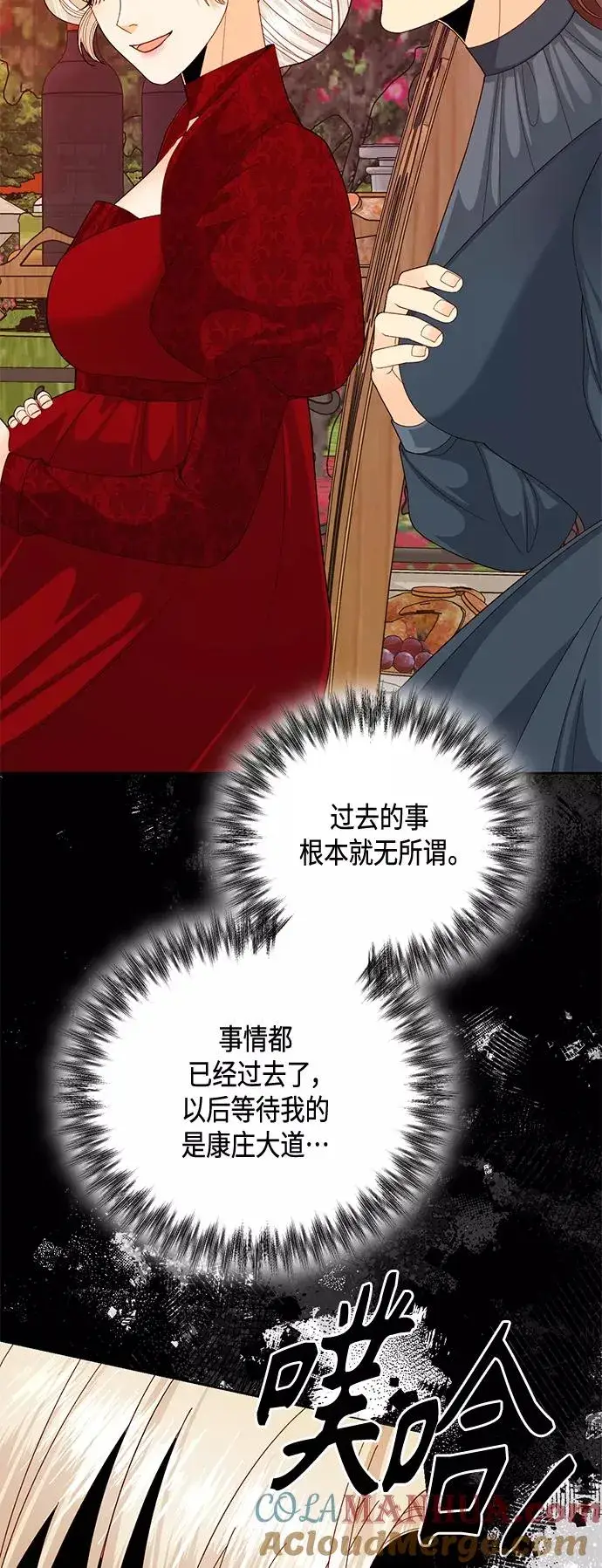《再婚皇后》第121话图19