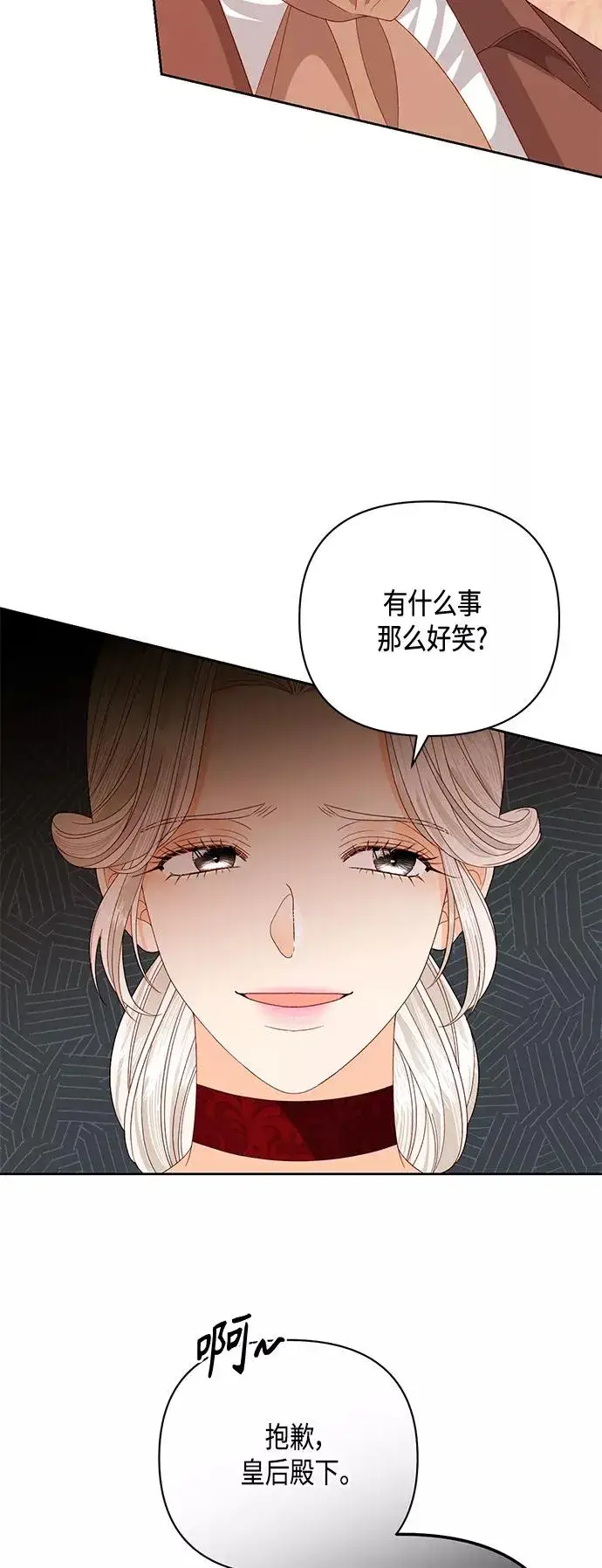 《再婚皇后》第121话图21