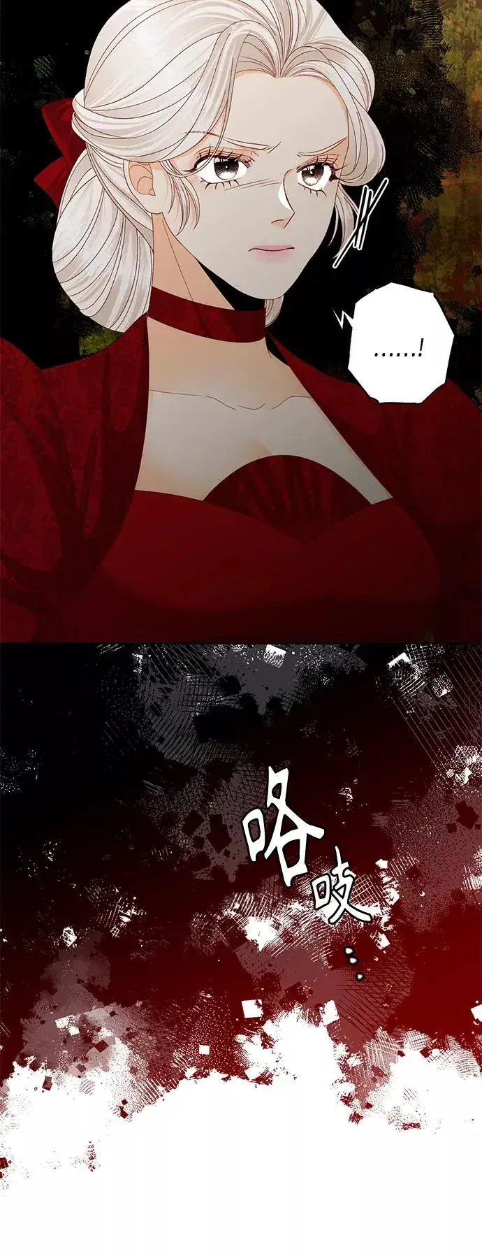 《再婚皇后》第121话图23