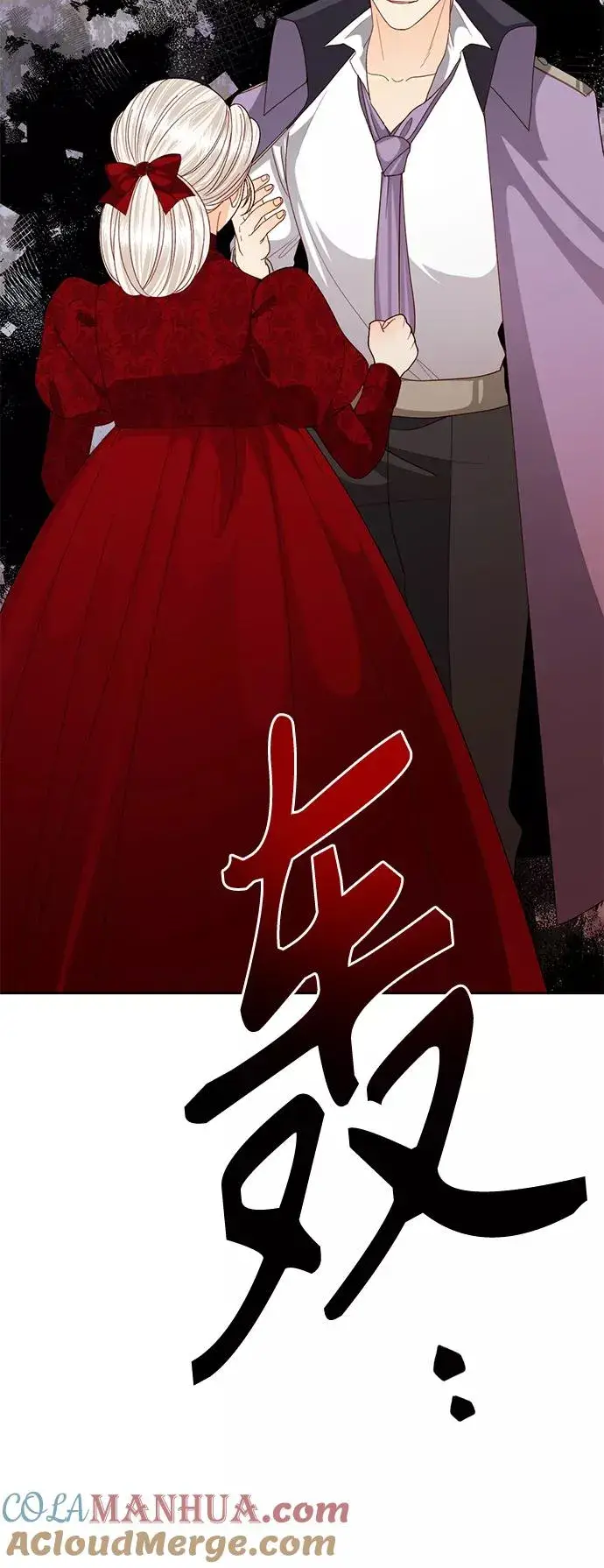《再婚皇后》第121话图31