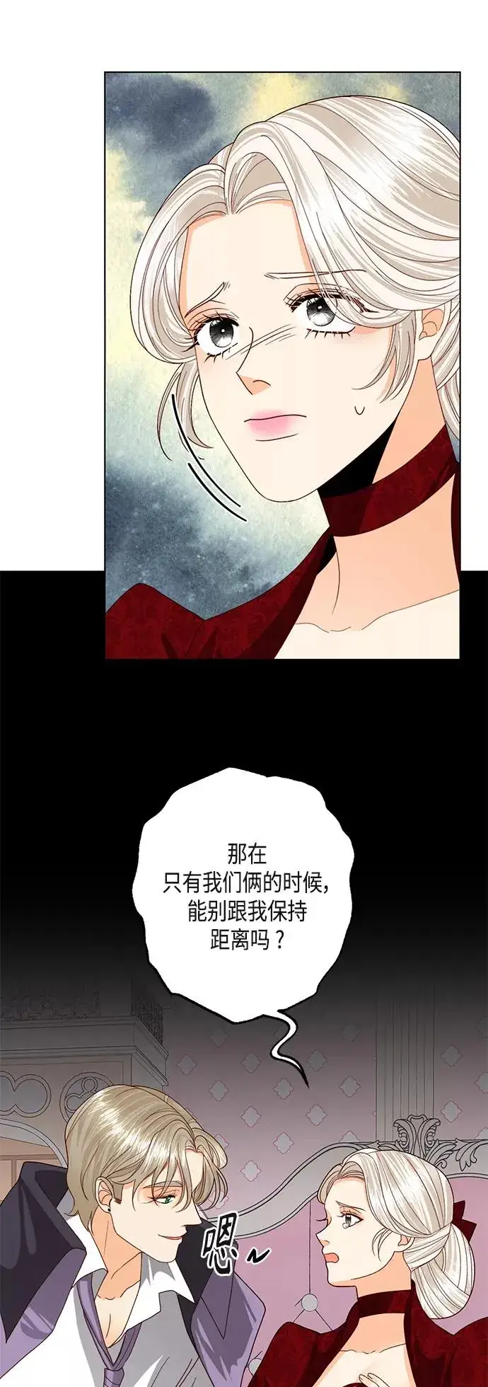 《再婚皇后》第121话图42