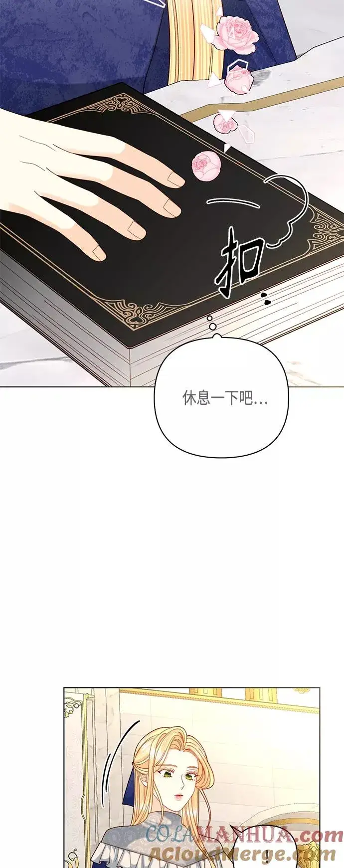 《再婚皇后》第122话（第2季最终话）图10