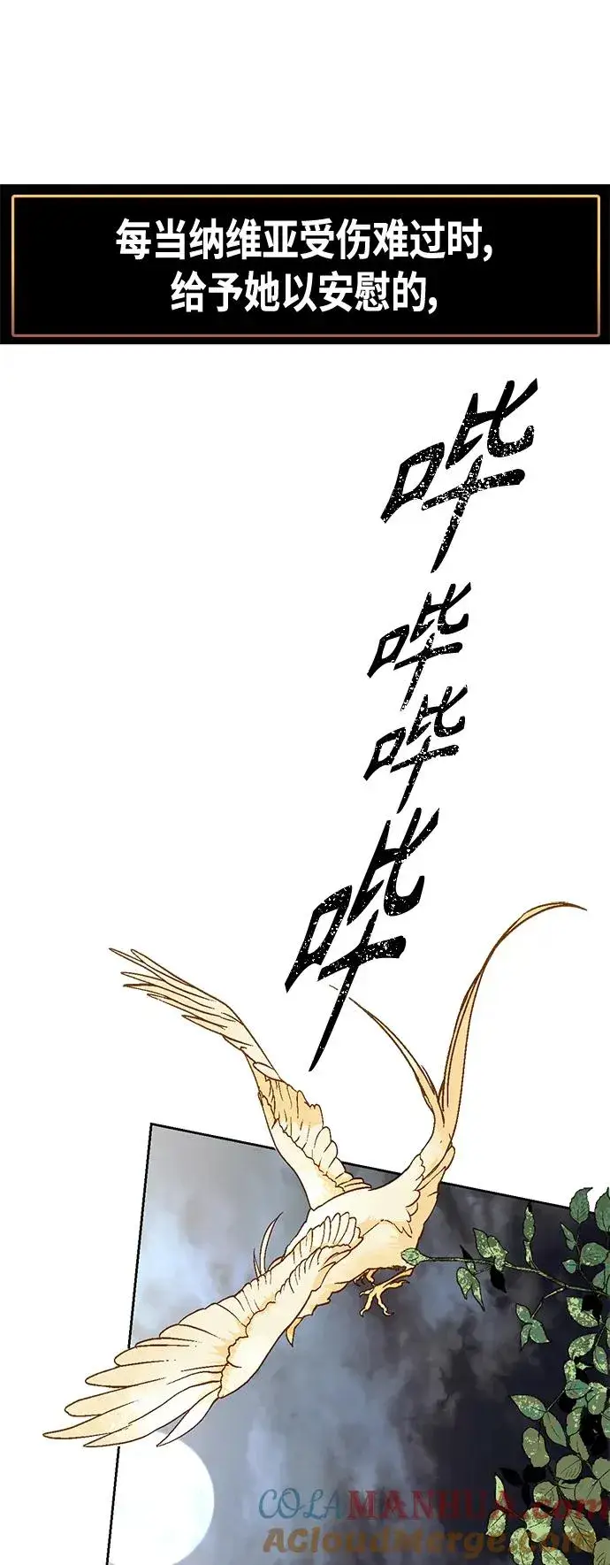《再婚皇后》【免费】 特别篇（再婚皇后剧情回顾：从离婚到再婚）图10