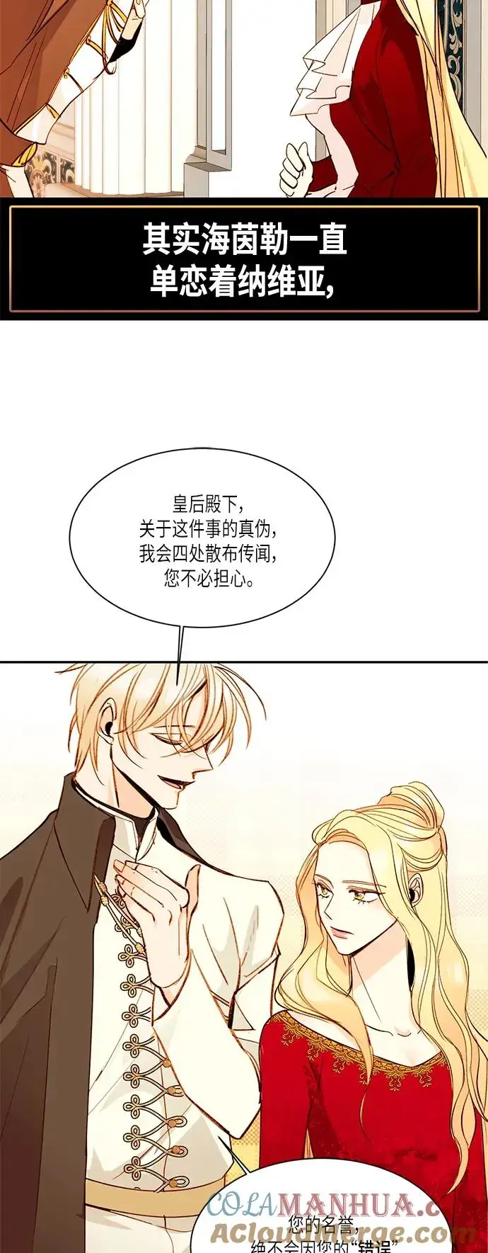 《再婚皇后》【免费】 特别篇（再婚皇后剧情回顾：从离婚到再婚）图16