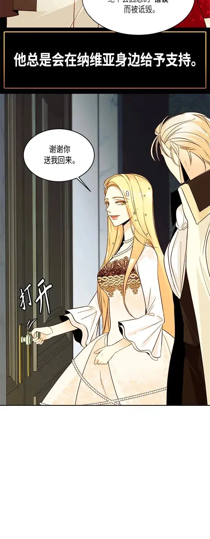 《再婚皇后》【免费】 特别篇（再婚皇后剧情回顾：从离婚到再婚）图17