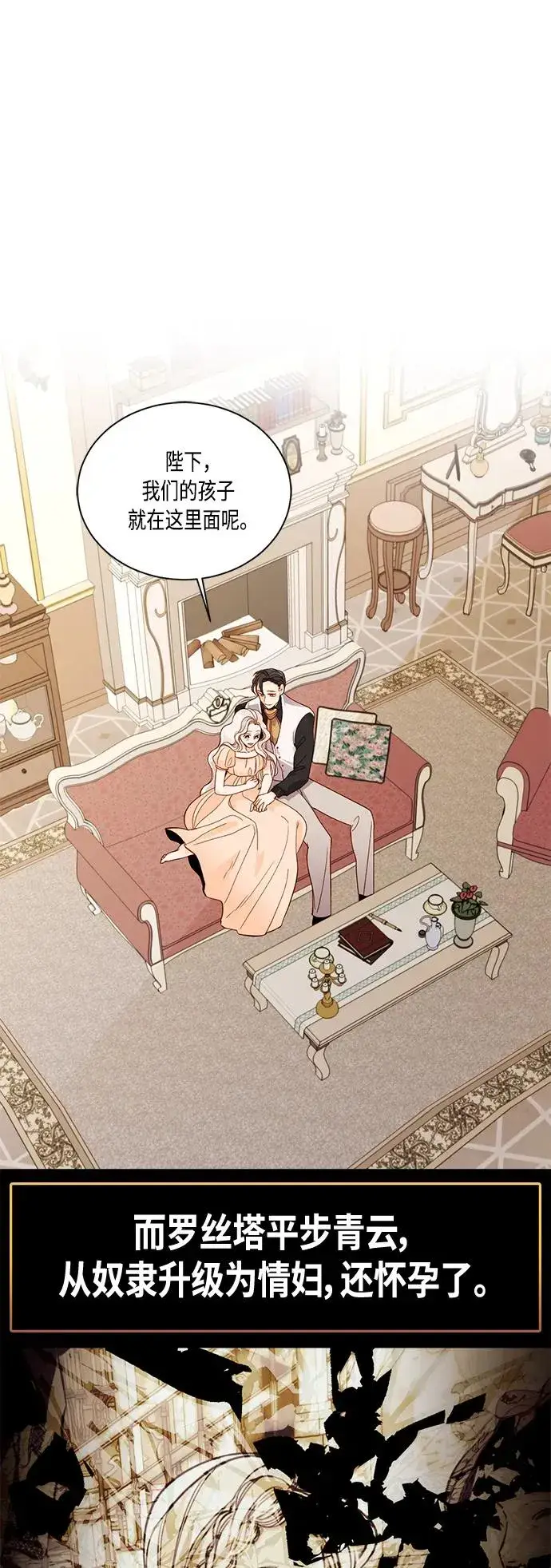 《再婚皇后》【免费】 特别篇（再婚皇后剧情回顾：从离婚到再婚）图18