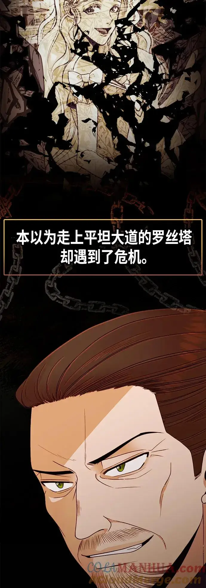 《再婚皇后》【免费】 特别篇（再婚皇后剧情回顾：从离婚到再婚）图19