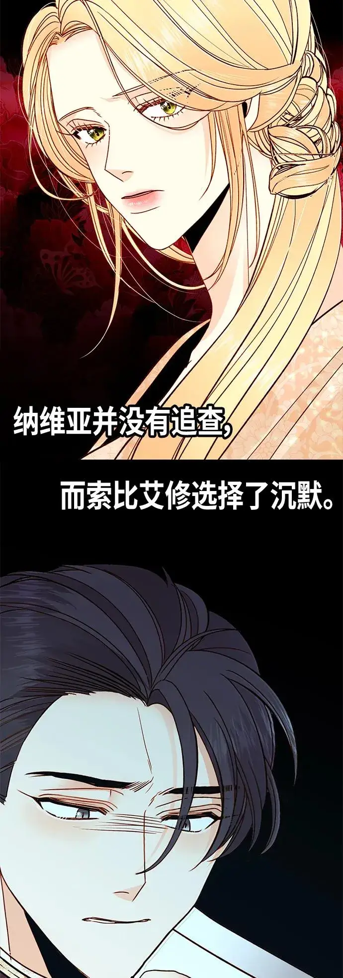 《再婚皇后》【免费】 特别篇（再婚皇后剧情回顾：从离婚到再婚）图21