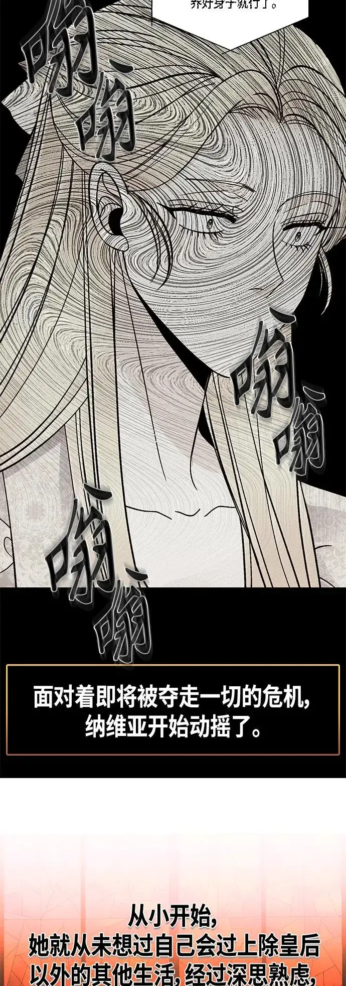 《再婚皇后》【免费】 特别篇（再婚皇后剧情回顾：从离婚到再婚）图26