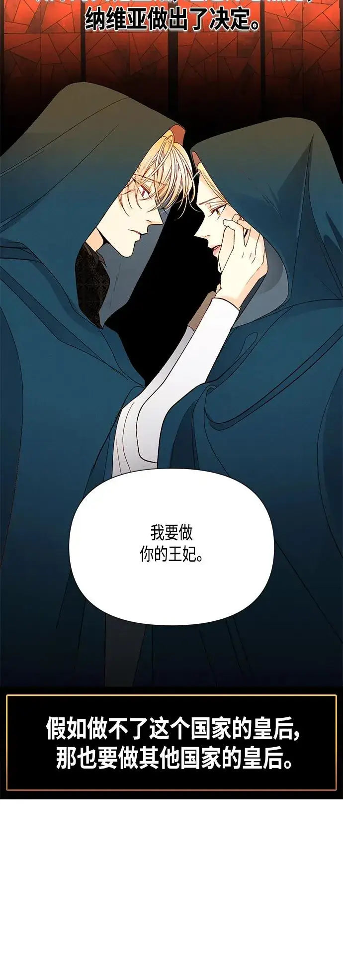 《再婚皇后》【免费】 特别篇（再婚皇后剧情回顾：从离婚到再婚）图27