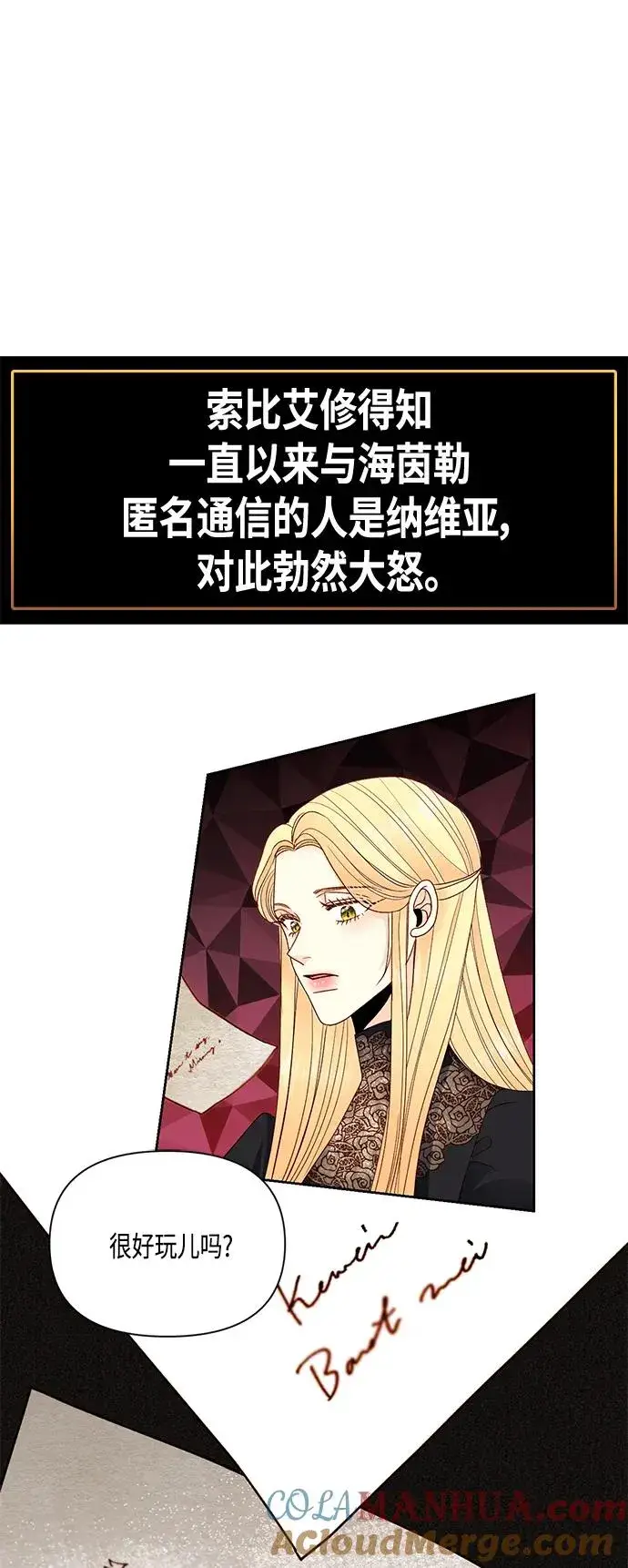 《再婚皇后》【免费】 特别篇（再婚皇后剧情回顾：从离婚到再婚）图28