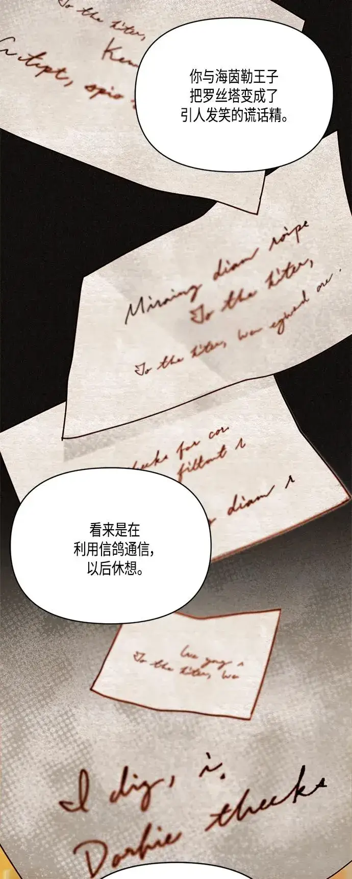 《再婚皇后》【免费】 特别篇（再婚皇后剧情回顾：从离婚到再婚）图29