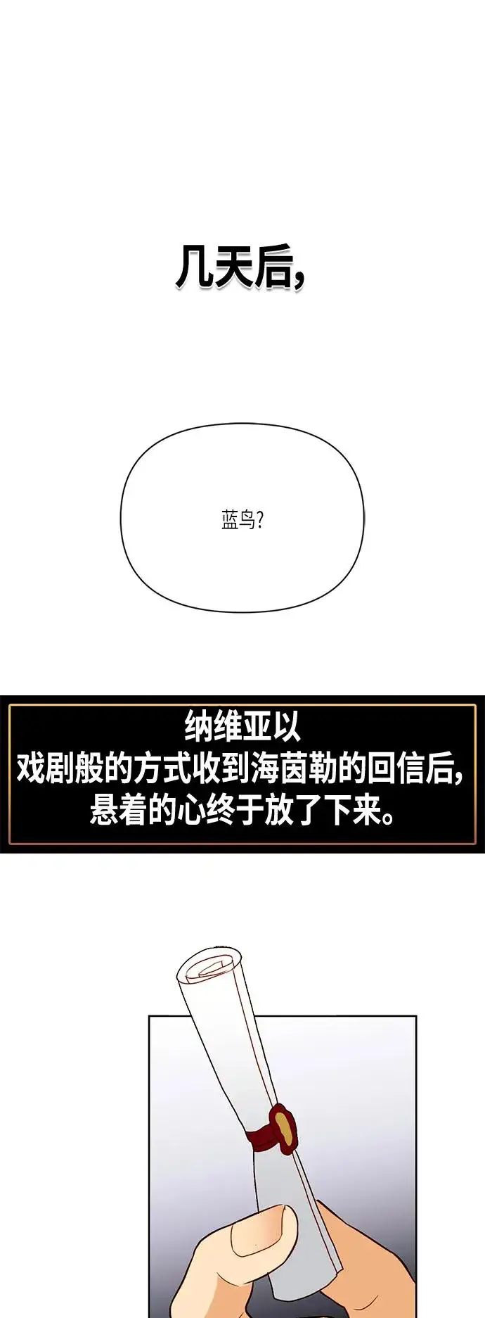 《再婚皇后》【免费】 特别篇（再婚皇后剧情回顾：从离婚到再婚）图33