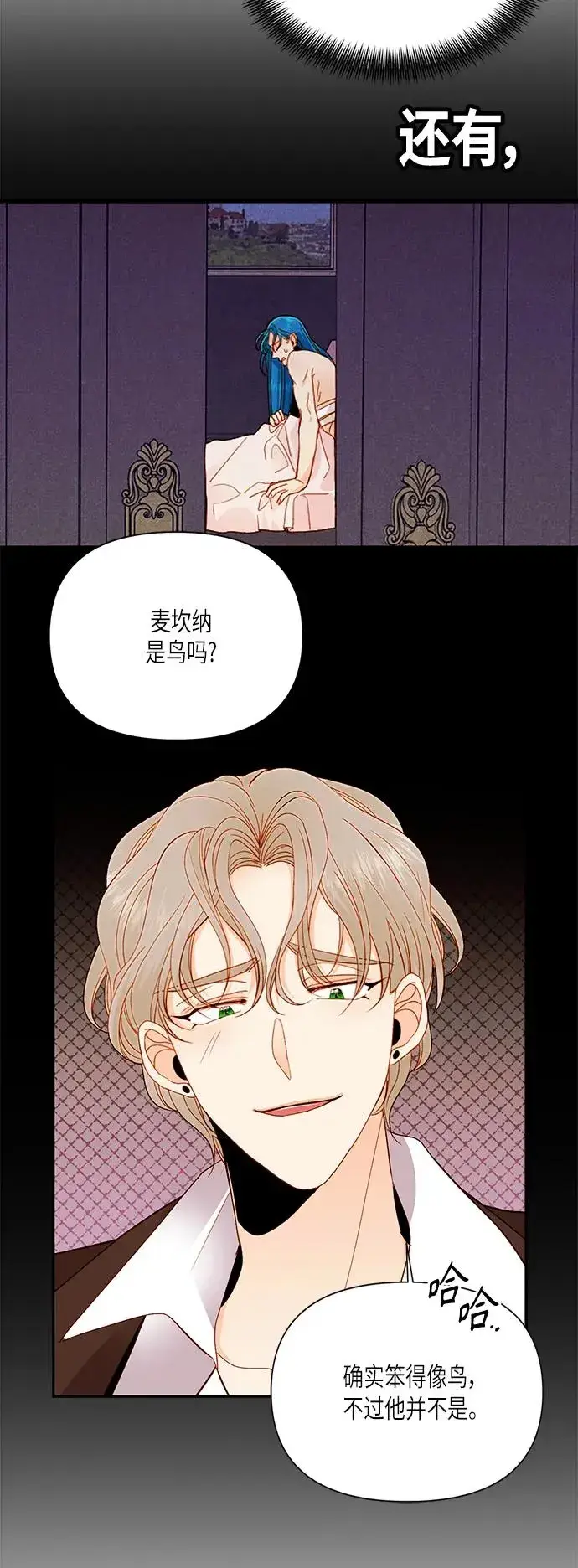 《再婚皇后》【免费】 特别篇（再婚皇后剧情回顾：从离婚到再婚）图36