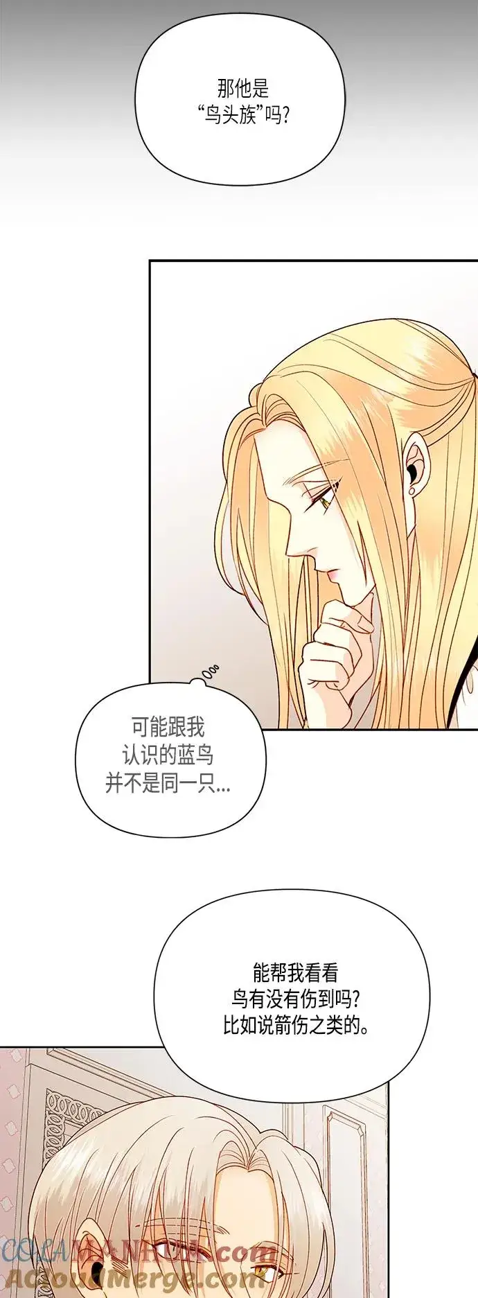 《再婚皇后》【免费】 特别篇（再婚皇后剧情回顾：从离婚到再婚）图37
