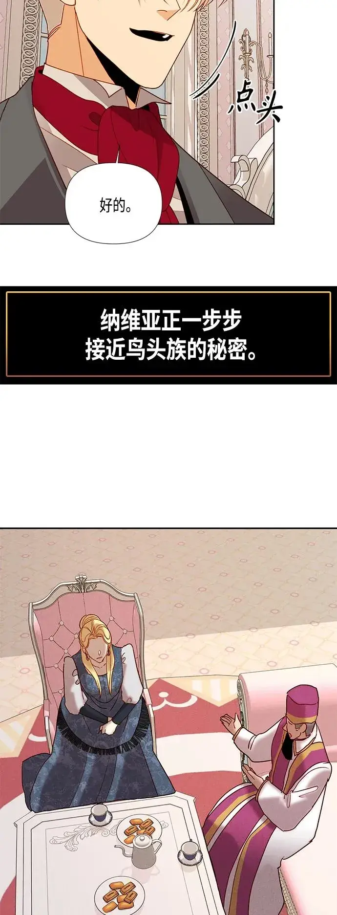 《再婚皇后》【免费】 特别篇（再婚皇后剧情回顾：从离婚到再婚）图38