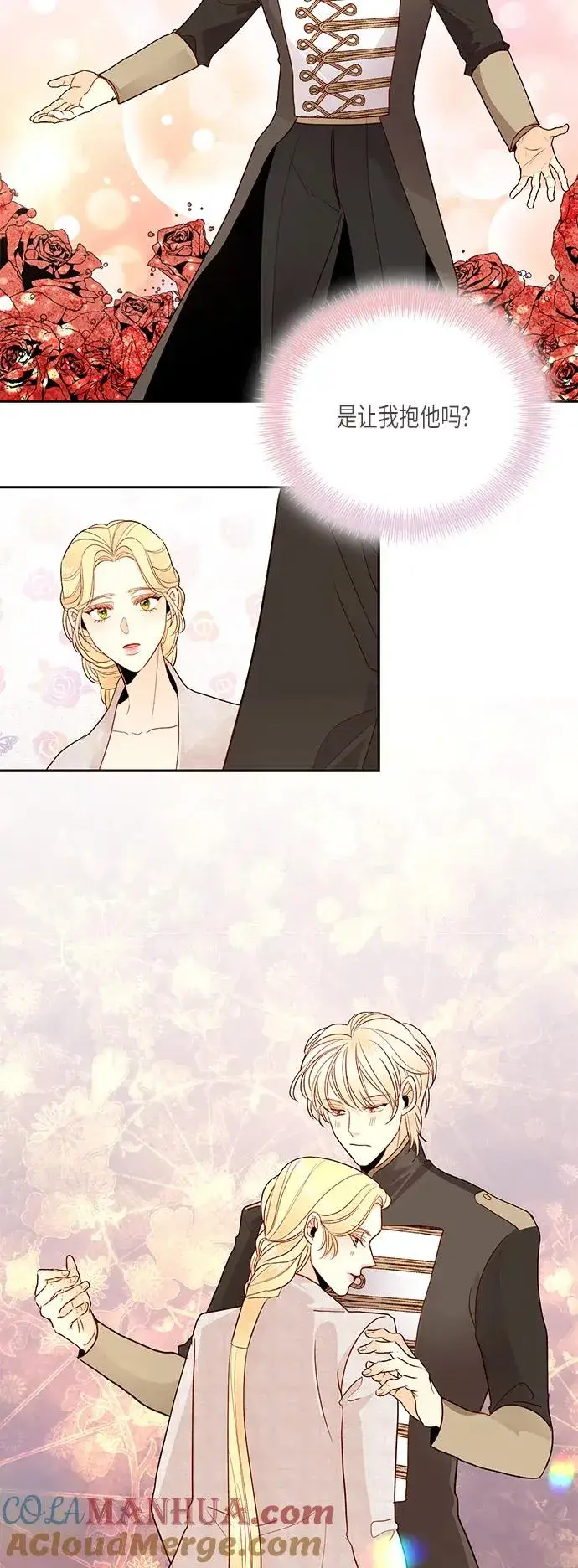 《再婚皇后》【免费】 特别篇（再婚皇后剧情回顾：从离婚到再婚）图40