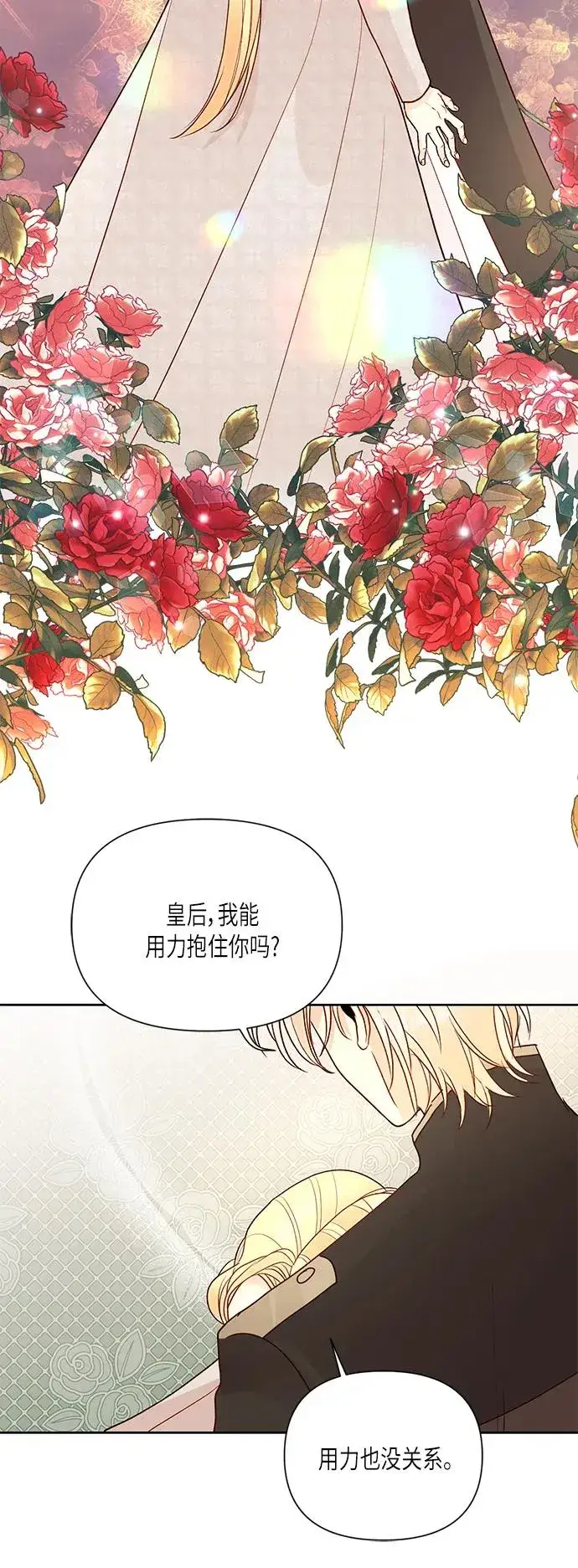 《再婚皇后》【免费】 特别篇（再婚皇后剧情回顾：从离婚到再婚）图41