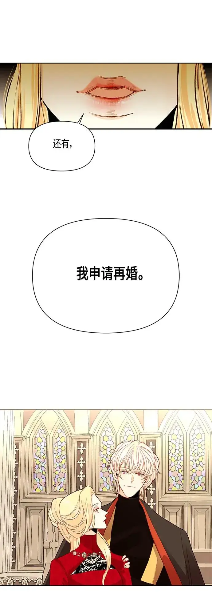 《再婚皇后》【免费】 特别篇（再婚皇后剧情回顾：从离婚到再婚）图44