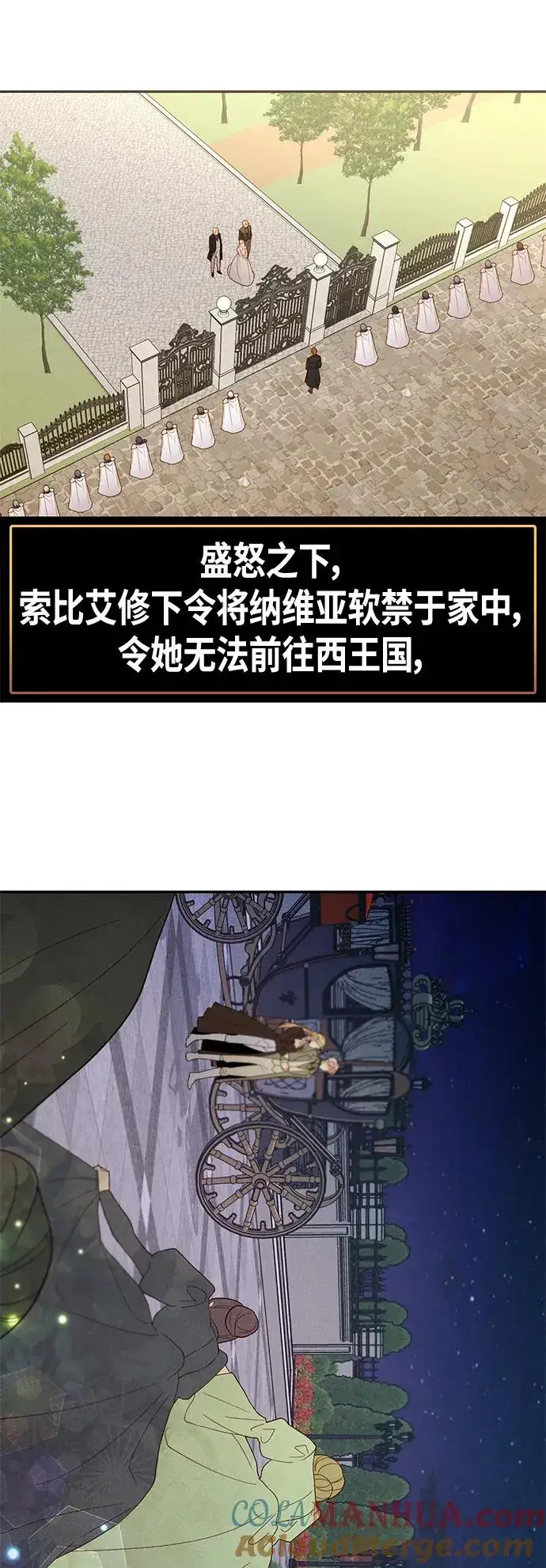 《再婚皇后》【免费】 特别篇（再婚皇后剧情回顾：从离婚到再婚）图46