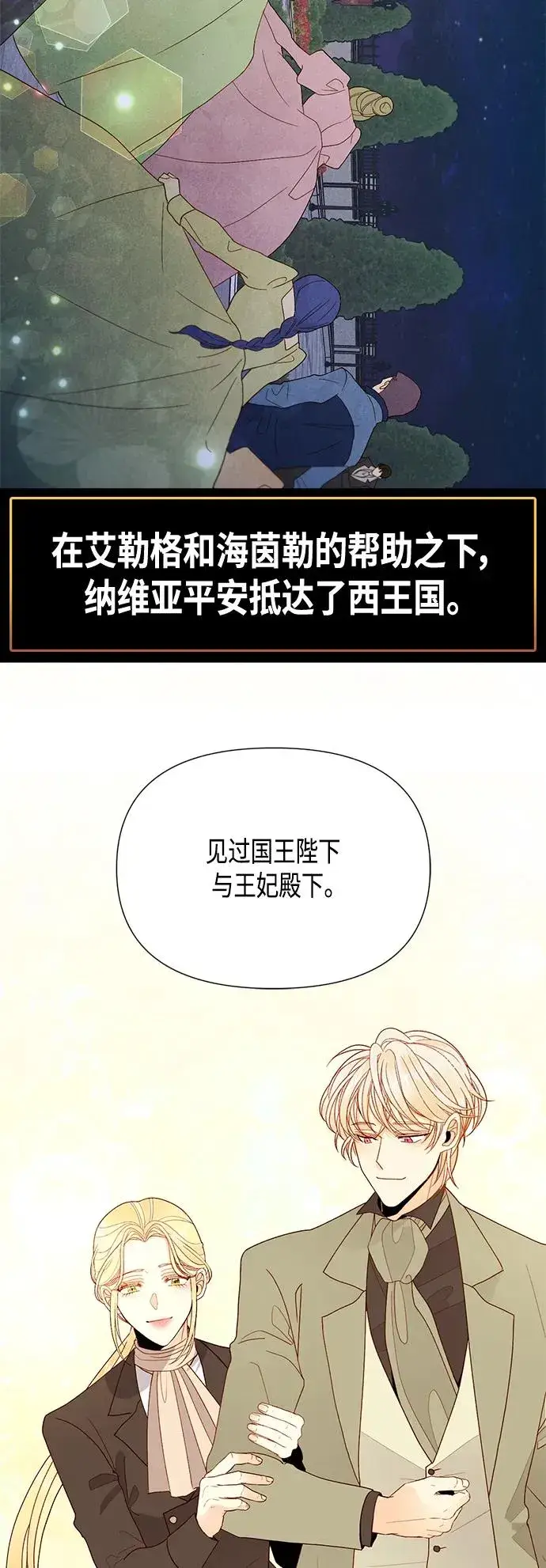 《再婚皇后》【免费】 特别篇（再婚皇后剧情回顾：从离婚到再婚）图47