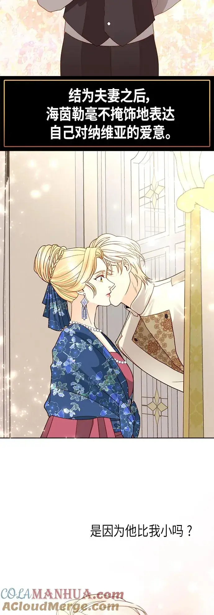 《再婚皇后》【免费】 特别篇（再婚皇后剧情回顾：从离婚到再婚）图49