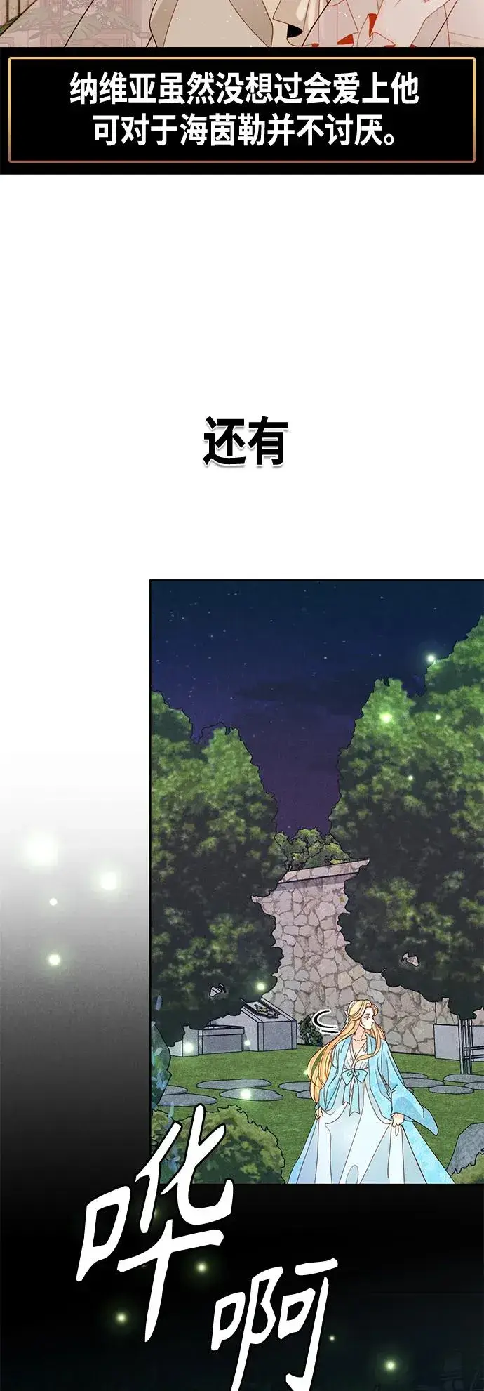 《再婚皇后》【免费】 特别篇（再婚皇后剧情回顾：从离婚到再婚）图51