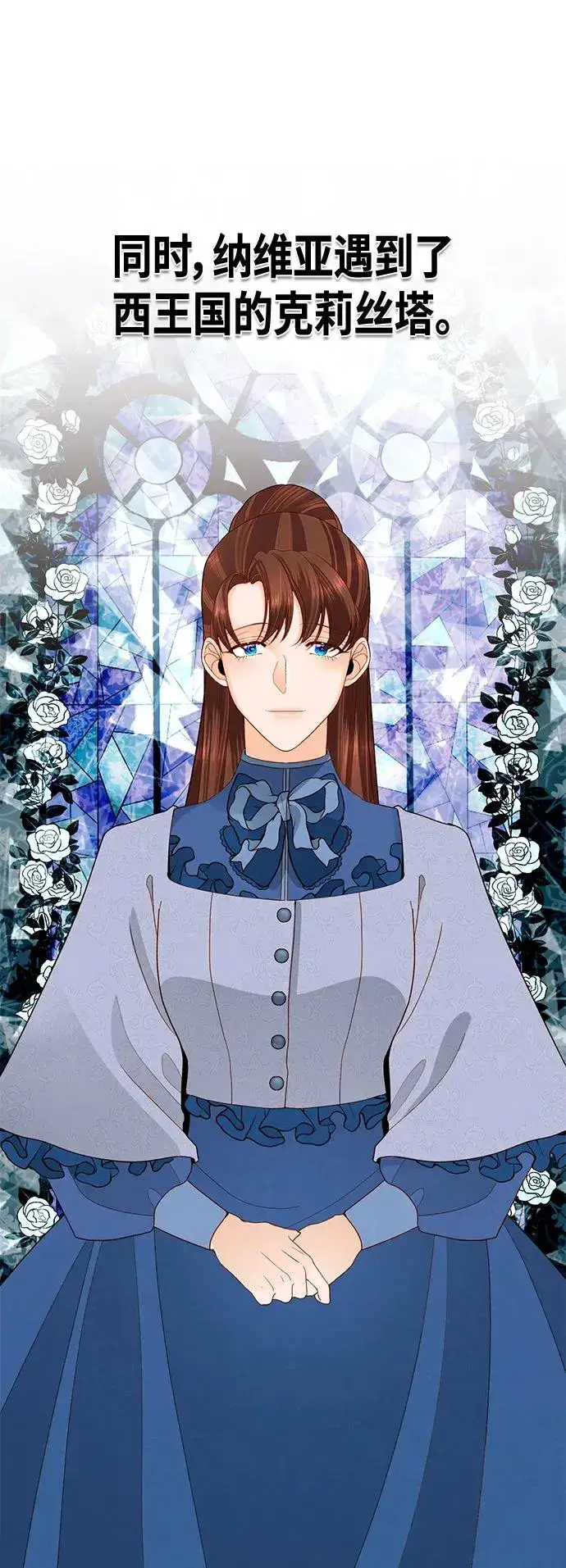 《再婚皇后》【免费】 特别篇（再婚皇后剧情回顾：从离婚到再婚）图54