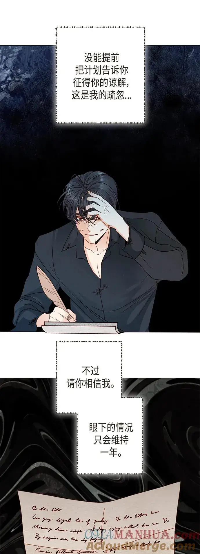 《再婚皇后》【免费】 特别篇（再婚皇后剧情回顾：从离婚到再婚）图61