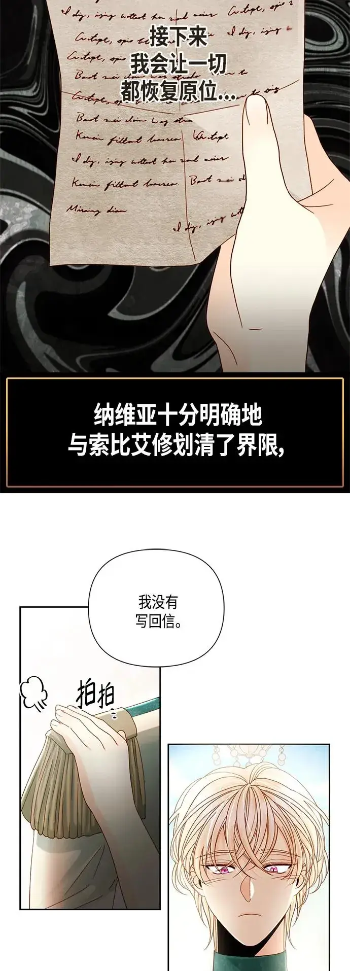 《再婚皇后》【免费】 特别篇（再婚皇后剧情回顾：从离婚到再婚）图62