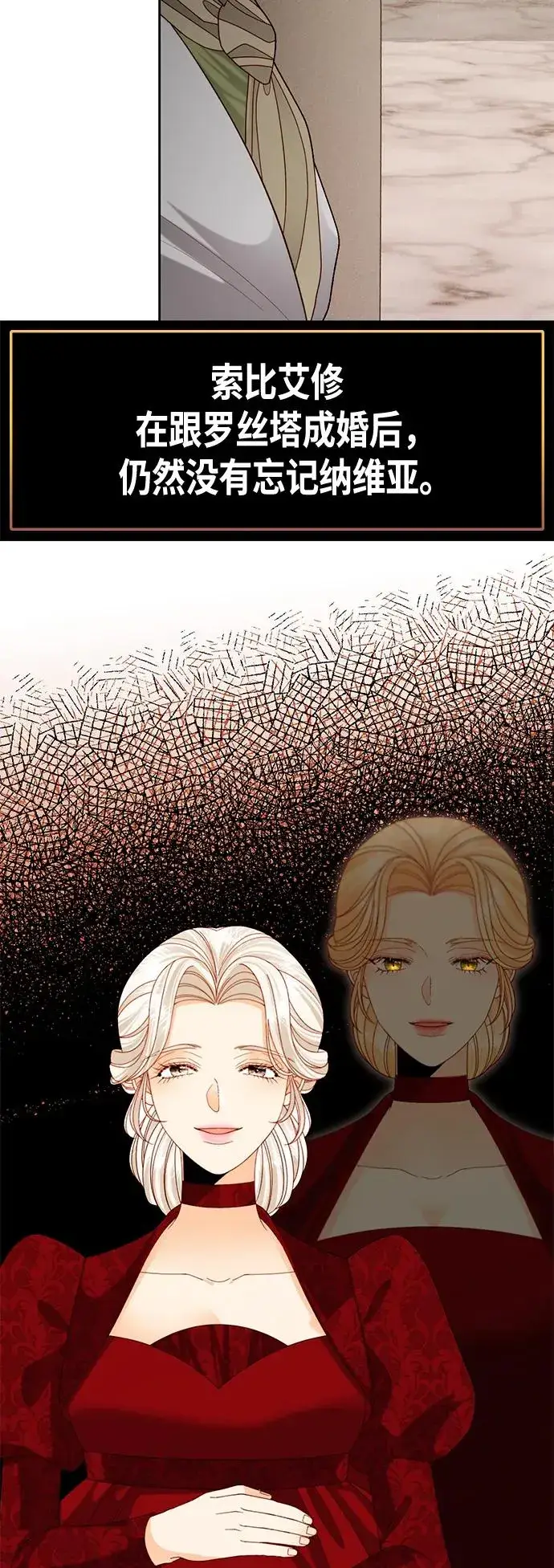《再婚皇后》【免费】 特别篇（再婚皇后剧情回顾：从离婚到再婚）图65