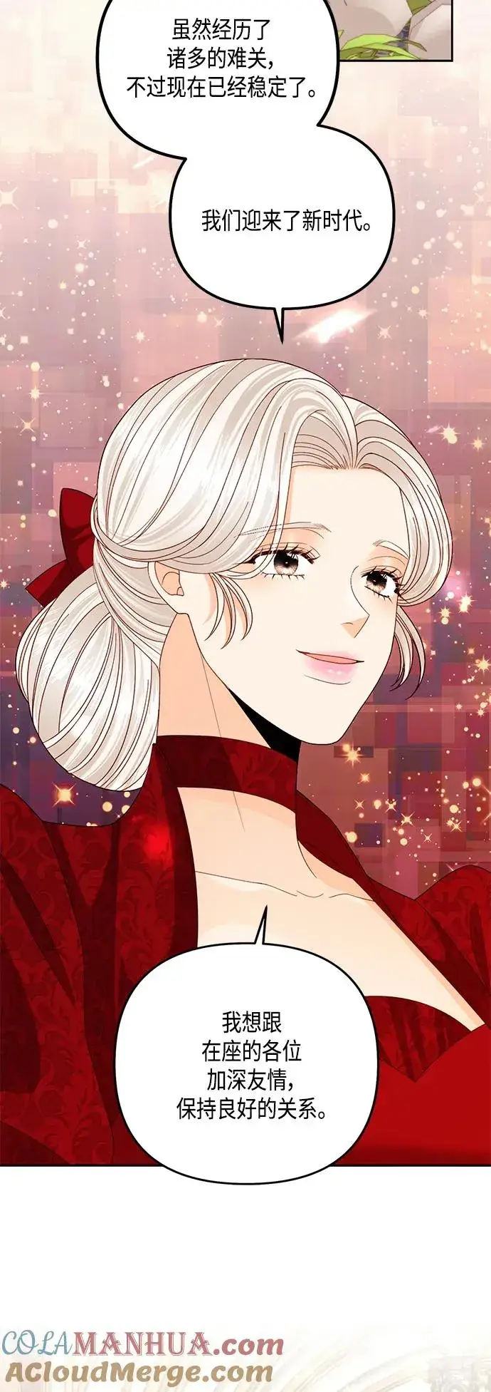《再婚皇后》【免费】 特别篇（再婚皇后剧情回顾：从离婚到再婚）图67