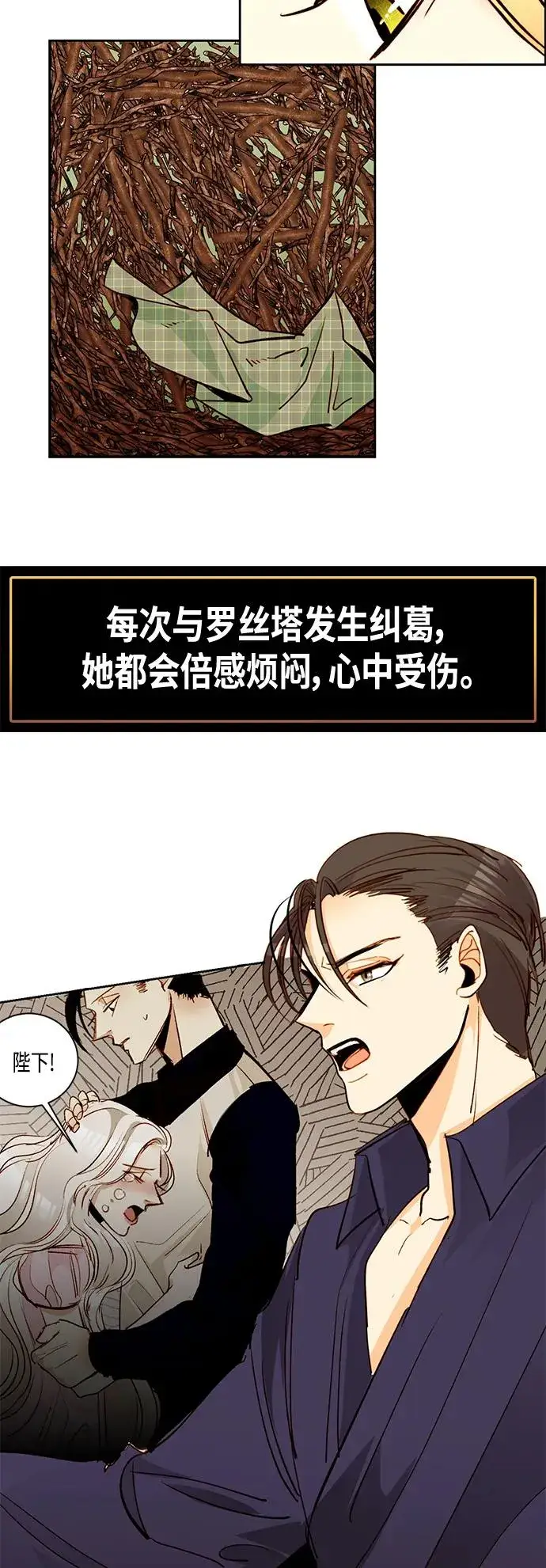《再婚皇后》【免费】 特别篇（再婚皇后剧情回顾：从离婚到再婚）图8
