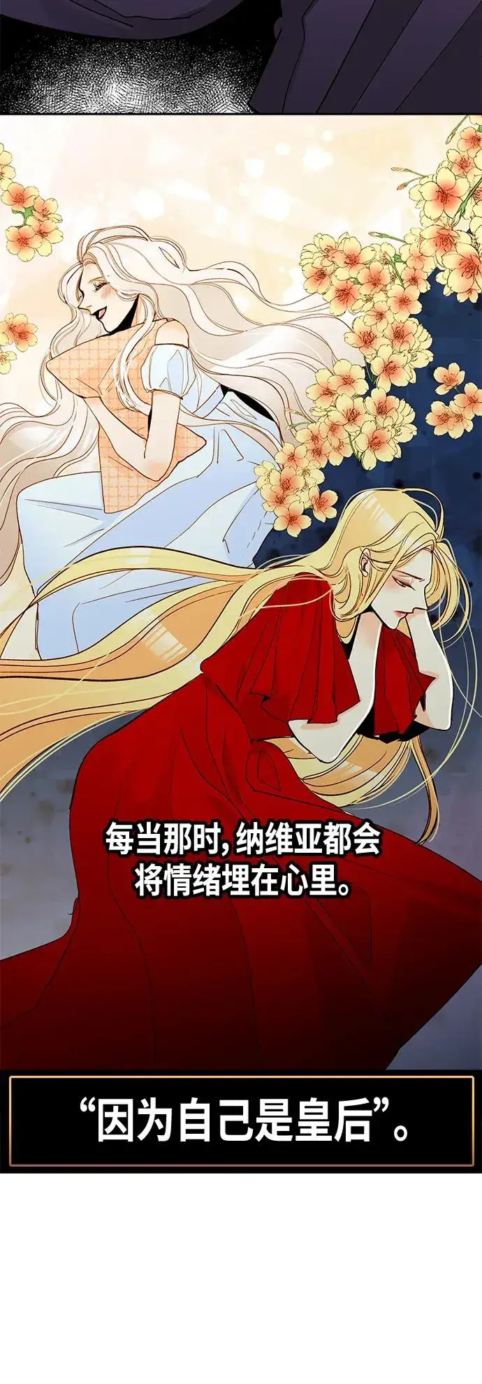 《再婚皇后》【免费】 特别篇（再婚皇后剧情回顾：从离婚到再婚）图9