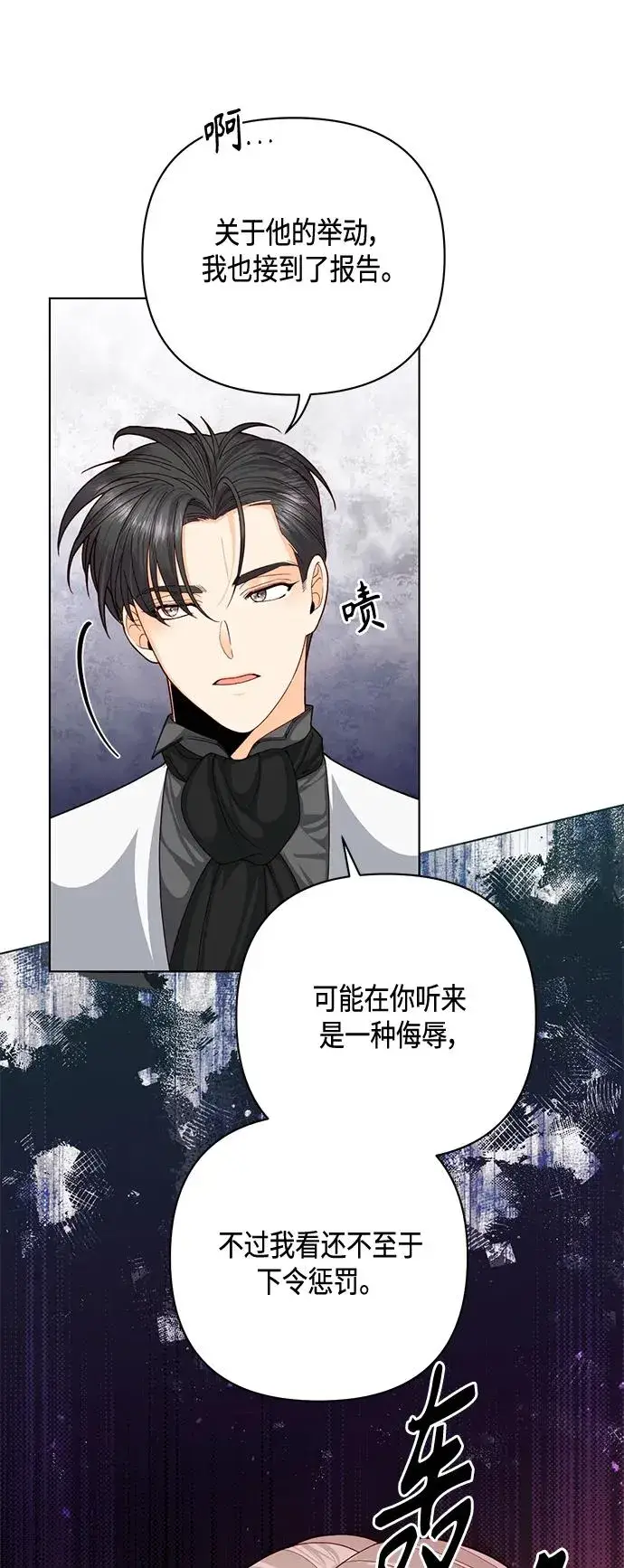 《再婚皇后》第123话图36