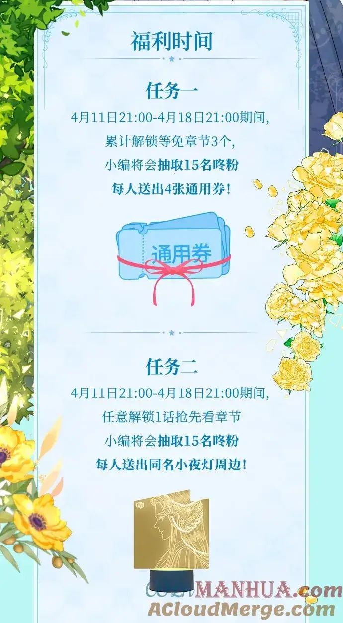 《再婚皇后》第123话图4